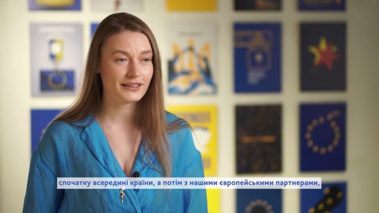 Обличчя євроінтеграції: об’єднуючи зусилля на шляху України до ЄС