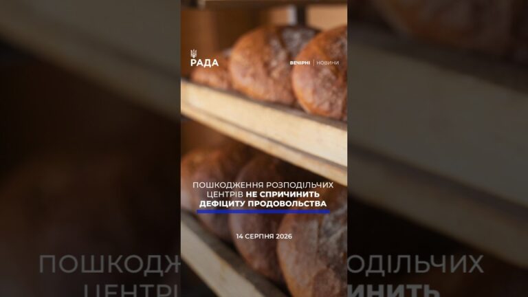 🗓️ 14.08.2026🌙 Вечірні новини🔴 1633-й день війни
