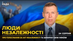 35 РОКІВ НЕЗАЛЕЖНОСТІ: Історичний шлях України, гарантії НАТО та важливість реформ