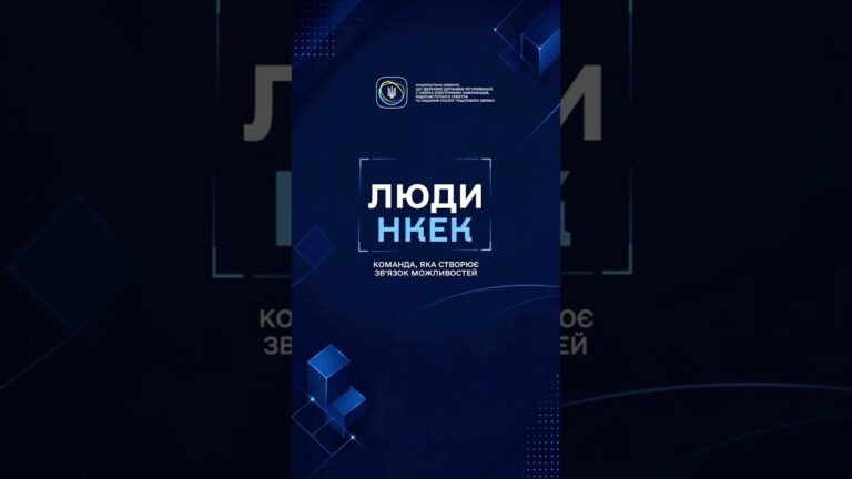 #нкек #відповіді_на_питання #регулятор #україна