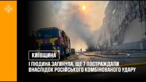 росіяни нанесли масований комбінований удар по Київщині: 1 людина загинула, ще 7 постраждали!
